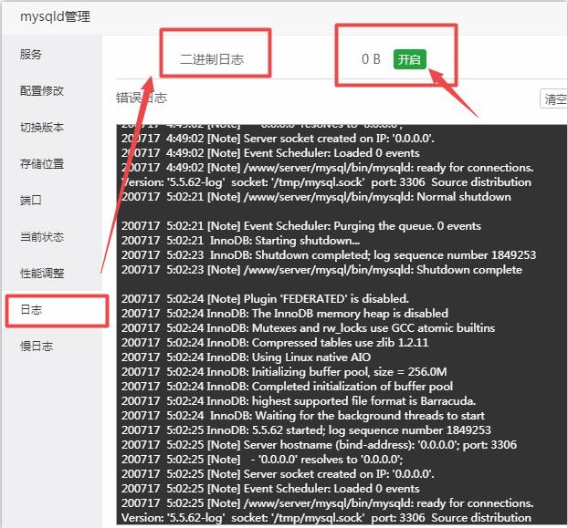 宝塔mysql二进制日志文件如何关闭和删除?